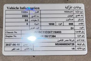 نيسان تيدا 2006