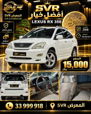 لكزس RX 350 2008