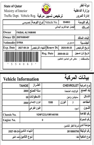 Chevrolet Tahoe 2009