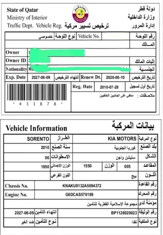 كيا سورينتو 2010