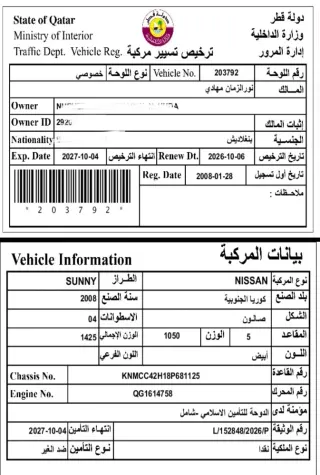نيسان صني 2008