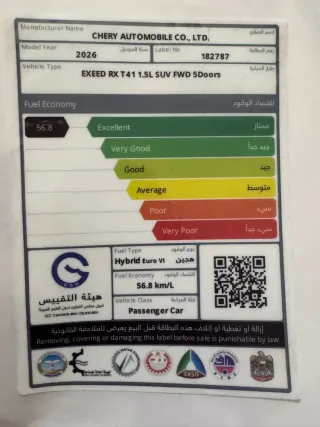 إكسيد RX 2026