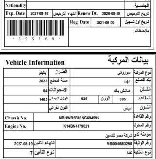 Suzuki Baleno 2022