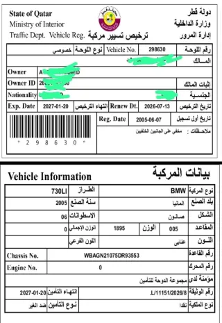 بي إم دبليو 7 Series 2005