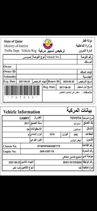 Toyota Camry 2017