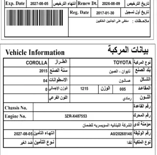 Toyota Corolla 2015