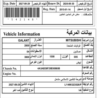ميتسوبيشي Galant 2009