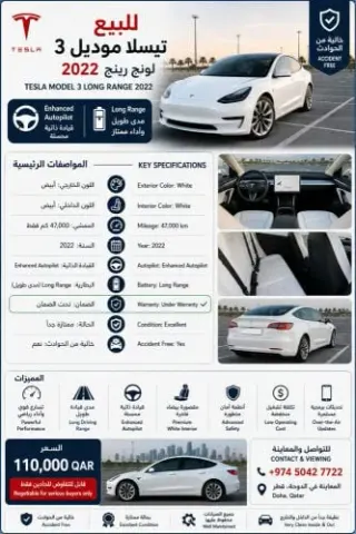 تيسلا Model 3 2022 — MzadQatar