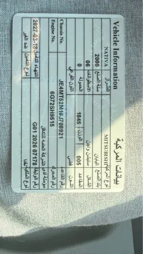 ميتسوبيشي Nativa 2006 — MzadQatar
