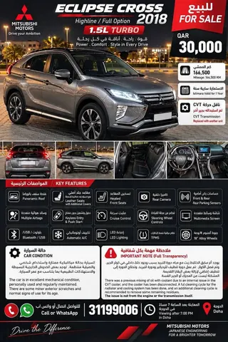 Mitsubishi Eclipse Cross 2018