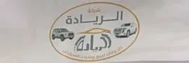 شعار شركة الريادة للسيارات