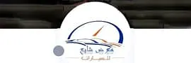 شعار معرض شايع للسيارات