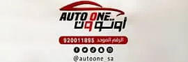 شعار معرض اوتو ون 1