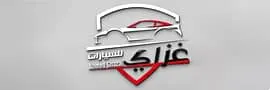 شعار معرض احمد غزاي للسيارات