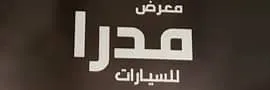 شعار معرض مدرا للسيارات