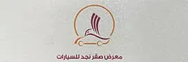 شعار معرض صقر نجد