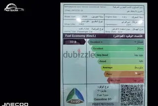 شيري Jaecoo 5 2026