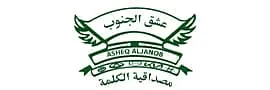 شعار معرض عشق الجنوب-فرع الشفا