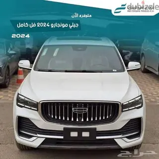 Geely Monjaro 2024 — Dubizzle Saudi