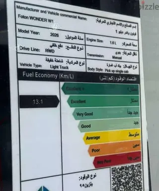 فوتون Tunland 2026