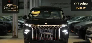 Forthing U Tour 2026 — Dubizzle Saudi