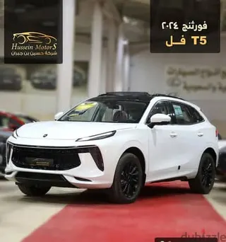 Forthing T 5 Evo 2024 — Dubizzle Saudi