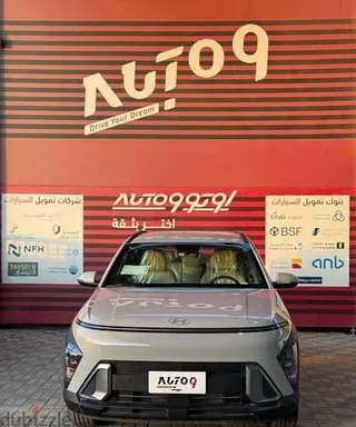 هيونداي كونا 2026