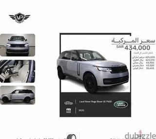 لاند روفر Range Rover 2025 — Dubizzle Saudi