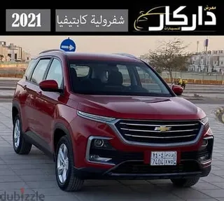 شيفروليه كابتيفا 2021 — Dubizzle Saudi