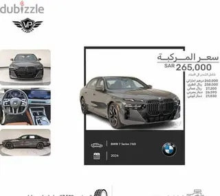 بي إم دبليو 7 Series 2024 — Dubizzle Saudi