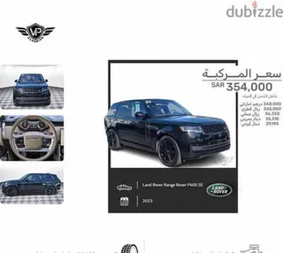 لاند روفر Range Rover 2023 — Dubizzle Saudi