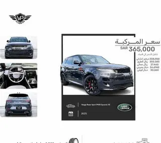 لاند روفر Range Rover 2025 — Dubizzle Saudi