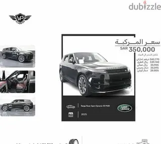 لاند روفر Range Rover 2025 — Dubizzle Saudi
