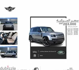 Land Rover Defender 2025 — Dubizzle Saudi