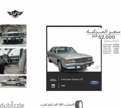 Ford Crown Victoria 1989
