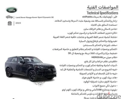 Land Rover Range Rover 2023