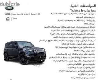 Land Rover Defender 2025 — Dubizzle Saudi