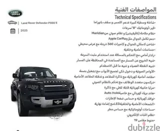 Land Rover Defender 2025 — Dubizzle Saudi