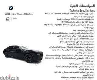 بي إم دبليو 7 Series 2024 — Dubizzle Saudi
