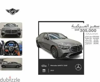 Mercedes-Benz S Class 2023 — Dubizzle Saudi
