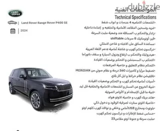 لاند روفر Range Rover 2024 — Dubizzle Saudi