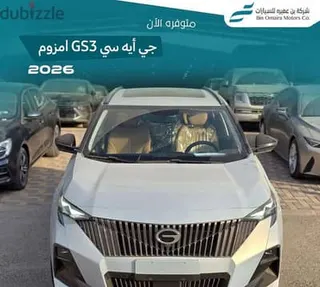 جي أيه سي GS3 2026