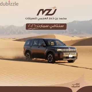 هيونداي سانتافي 2026 — Dubizzle Saudi
