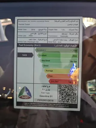 هيونداي توسان 2019 — Dubizzle Saudi