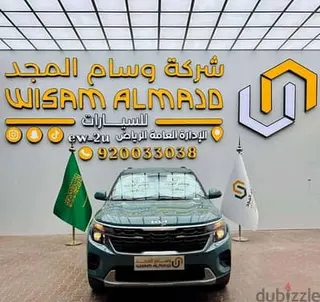 كيا سيلتوس 2026