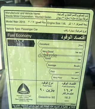 مازدا 3 2015