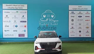 شانجان Cs 35 2026 — Dubizzle Saudi