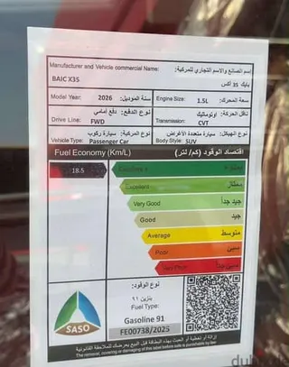 بايك X 35 2026