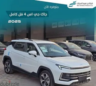 جي أيه سي GS4 2025