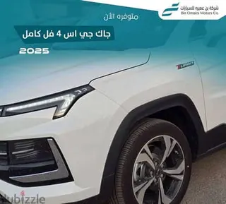 جي أيه سي GS4 2025